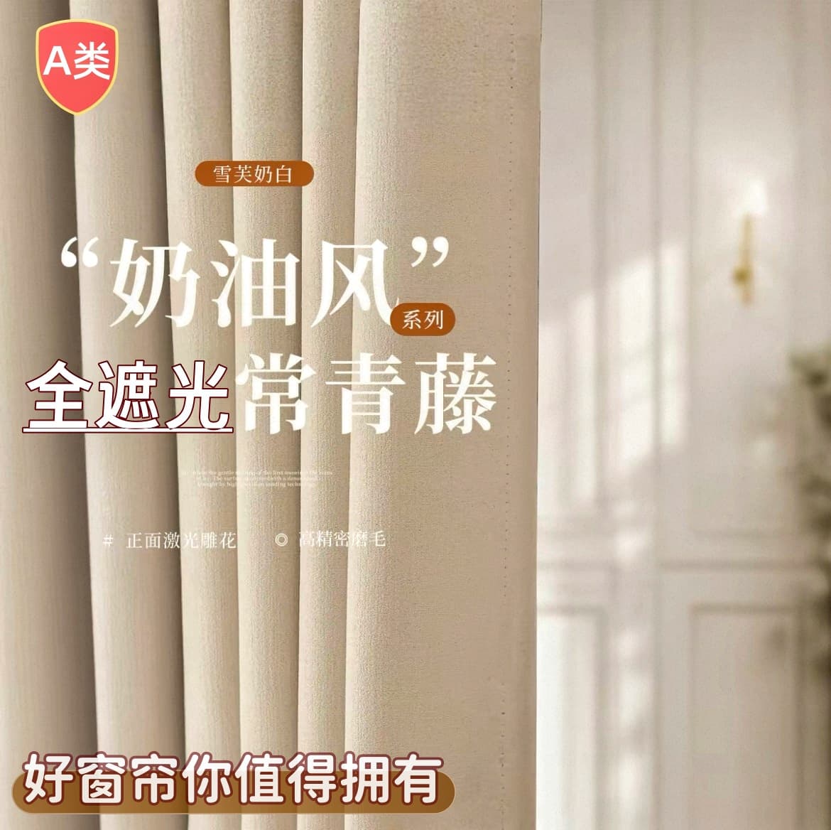 Junzhi Full-Blackout Curtains Simple Cream-Style Hook-Type Mother-Baby-Grade Blackout for Bedrooms, Balcony, Living Rooms, Shaoxing Keqiao