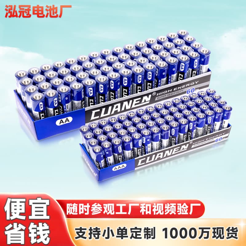 No.5 Remote Controller Toy Carbon Battery Aaa Dry Battery No.7 Distributor Stall Toy Electricity Power Supply