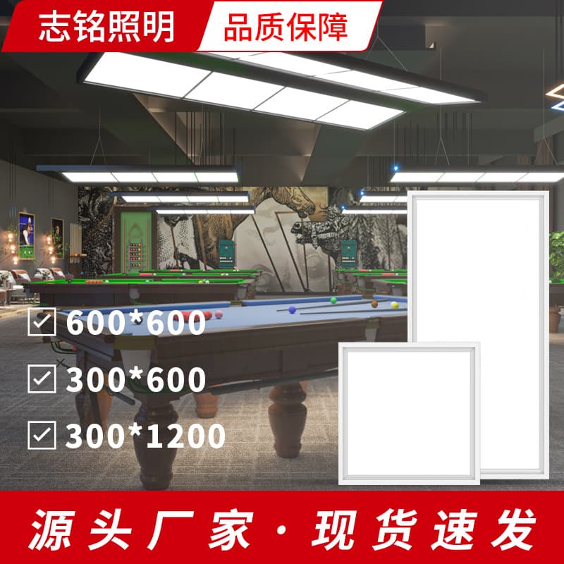 Billiard lamp piece light board shadowless anti-glare billiard table LED light diffusion plate acrylic rectifier accessories