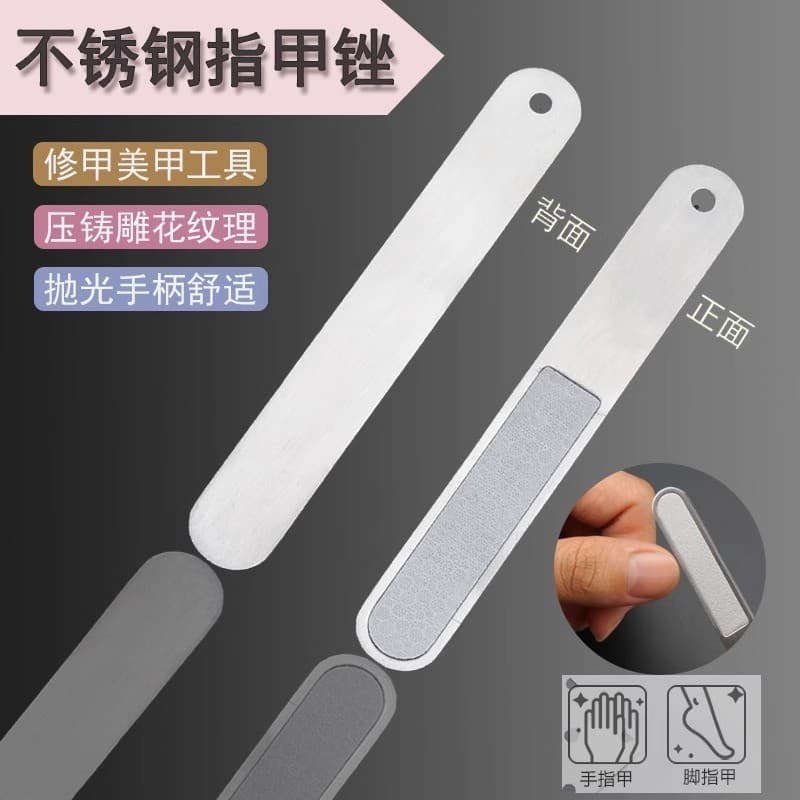 Stainless steel nail scrub strip polishing nail grinding tool nail file nail grinder mini nail grinding stick nail grinder