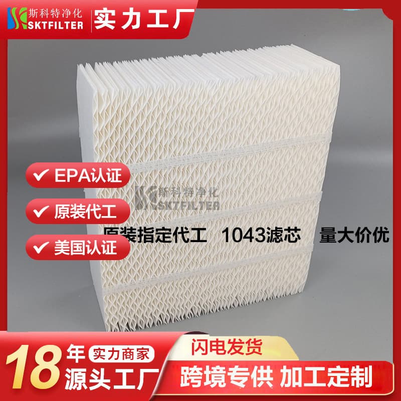 1043 Humidifier Filter Compatible with Essick Air Bemis AIRCARE Filter Accessories