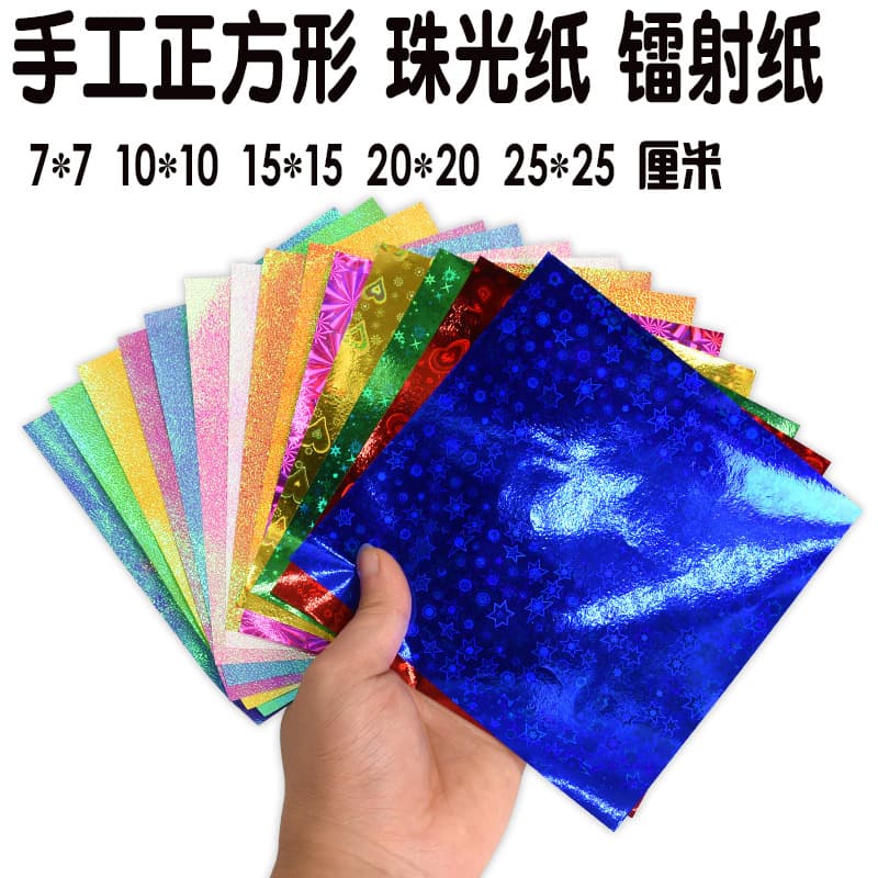 Factory wholesale pearlescent holographic paper, 10/15/20/25 cm square, glittery origami cranes.