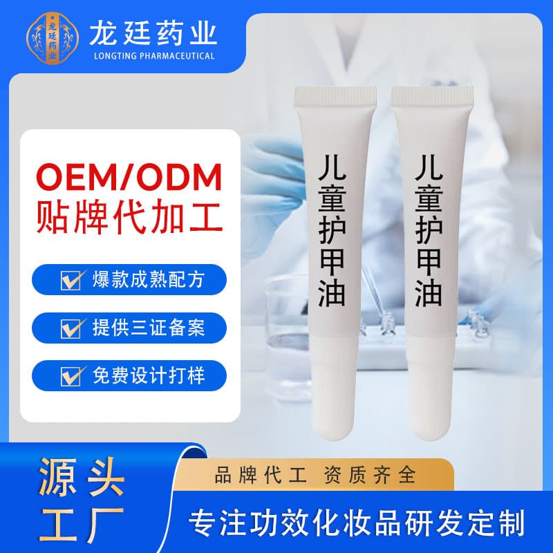 Custom OEM Children's Nail Oil for Nail Bed Care and Thin/Soft Nail Repair, Nourishing Liquid Processing