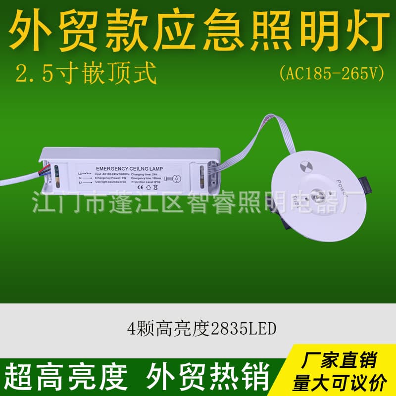 Embedded ceiling emergency power supply with built-in lithium battery for 180 minutes 2.5-inch emergency downlight emergency lighting