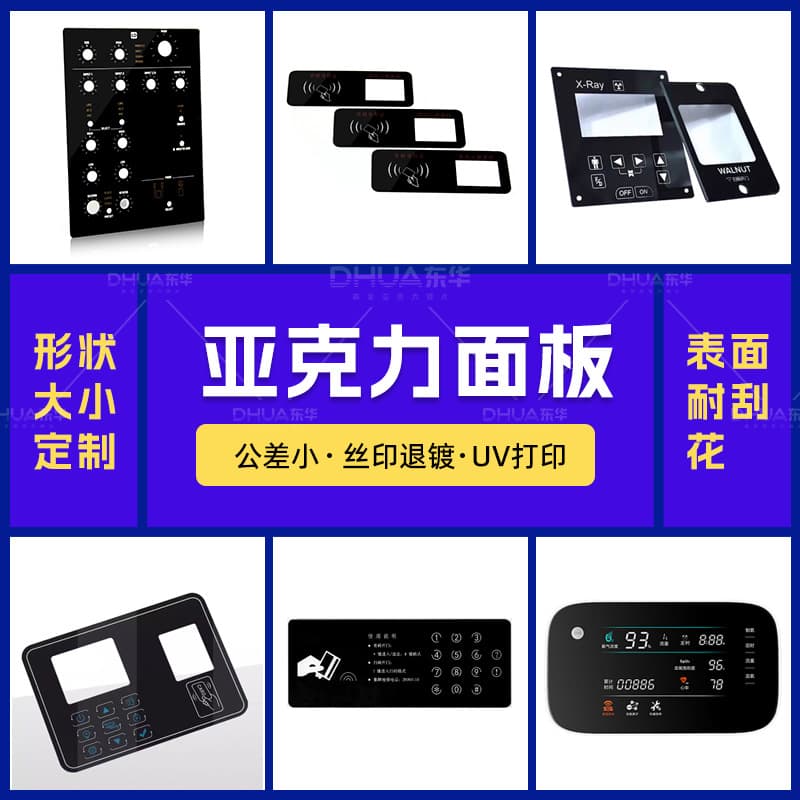 Custom acrylic panel 6mm touch surface sticker, electrical screen display lens with optional back adhesive PC window panel
