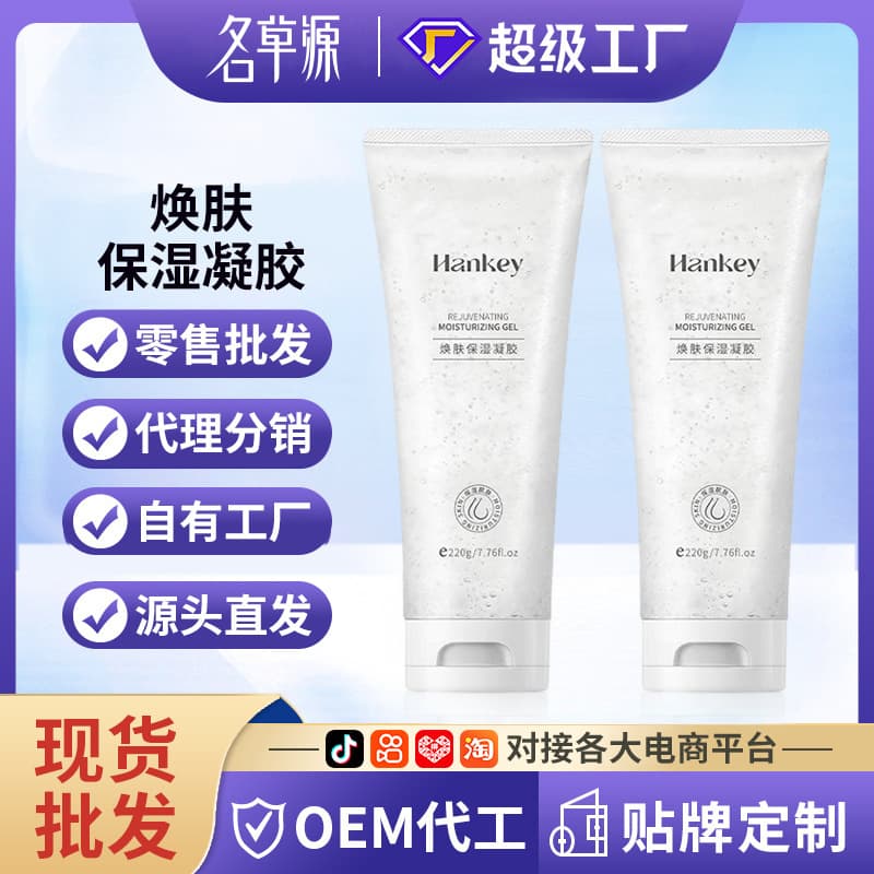 Hanji Skin Renewal Moisturizing Gel Hydrating Nourishing Smooth Gel Facial Care Skincare Wholesale