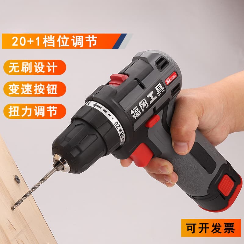 Electric hand drill, pistol drill, lithium battery rechargeable, household and industrial grade hand drill, brushless screwdriver, 12V electric.