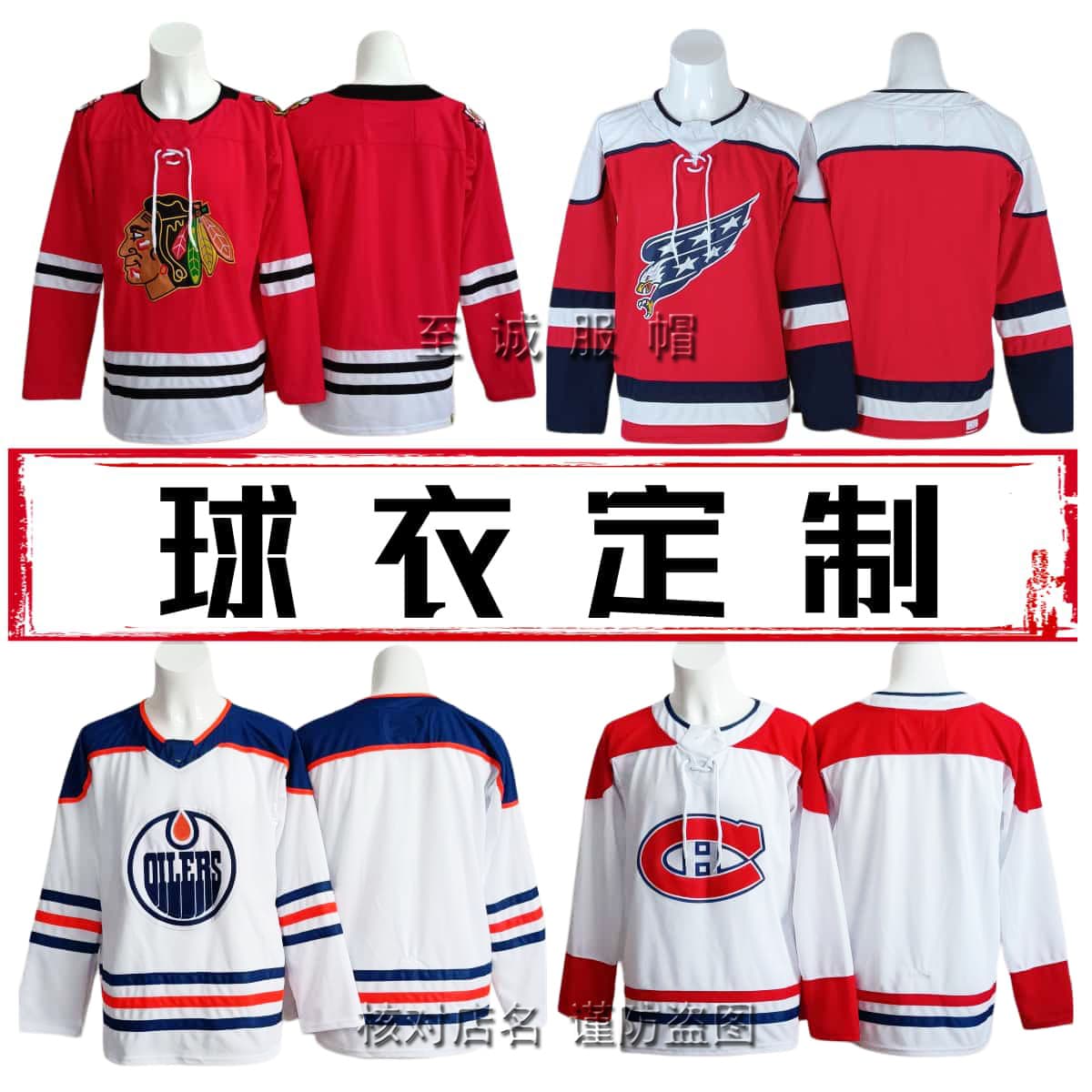 Pre-order Embroidered Jerseys of the Four Major US Leagues: Baseball, Ice Hockey, Football for Men, Women, and Children, Retro Style