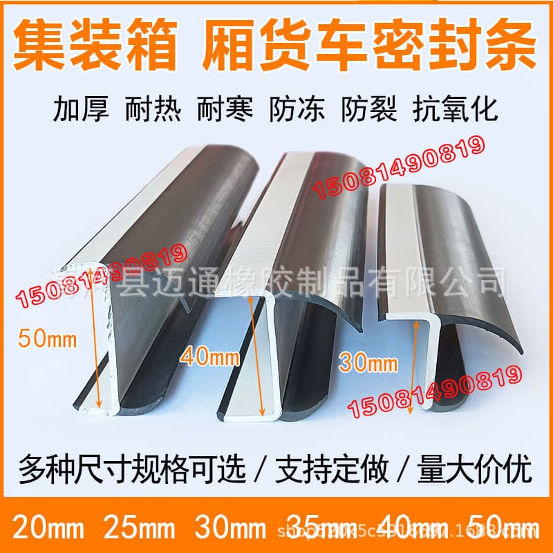 Container Rubber Strip for Truck Door Bottom Gap Fill, Van Door Seal Strip, Anti-Collision, Shock-Absorbing, Durable T-Shaped Strip