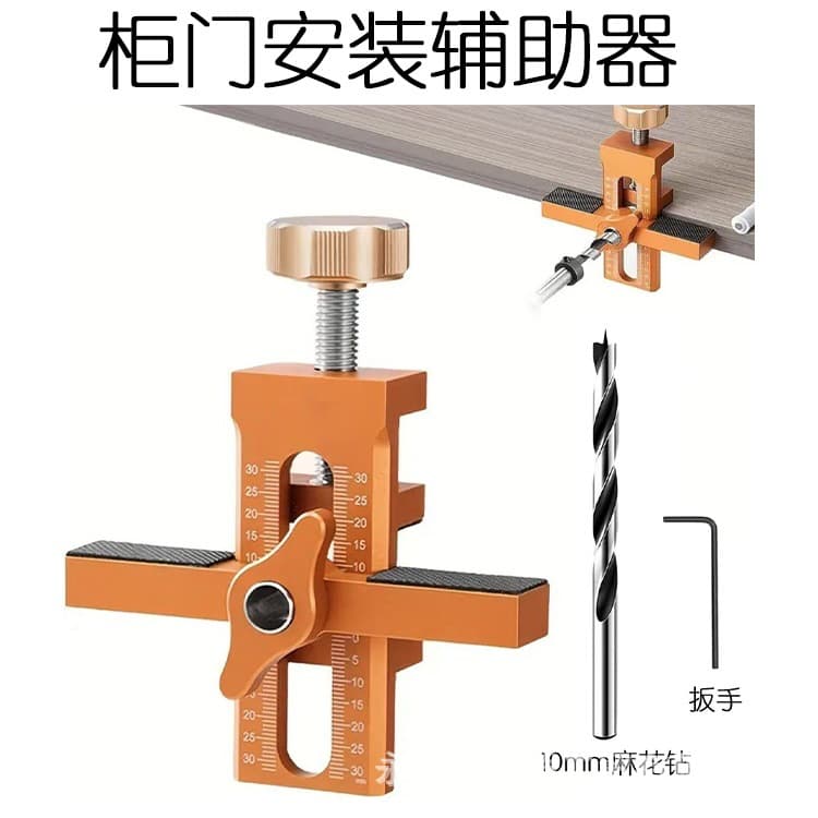 Multifunctional cabinet door installation assistant two-in-one rebound puncher, mid-cabinet extension door auxiliary installation artifact
