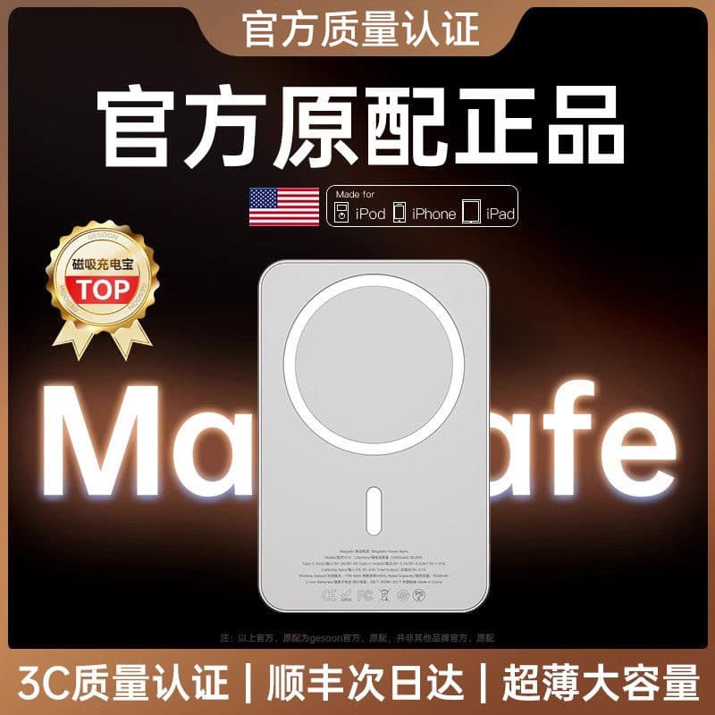 [National 3C Certified] New Magnetic Power Bank Fast Charging Ultra-Thin Portable for Apple iPhone 17