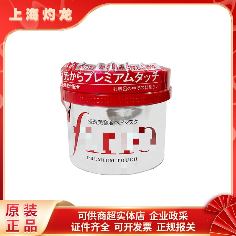 Japanese Rich Hair Mask 230g