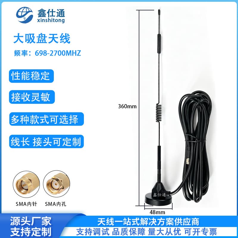 4G Sucker Antenna 4G Module Terminal Omnidirectional Signal Receive Transmit High Gain Large Sucker RG174/58 Cable