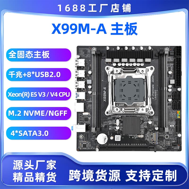 Brand new X99M-A computer motherboard DDR4 memory LGA2011-3 Gigabit Ethernet, supports M.2 NVME/NGFF