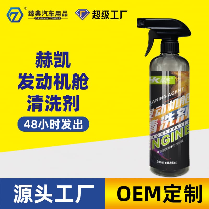 Engine Cleaner Engine Bay External Wiring Harness Care and Maintenance Carbon Deposit and Grease Removal Cleaner No-Rinse