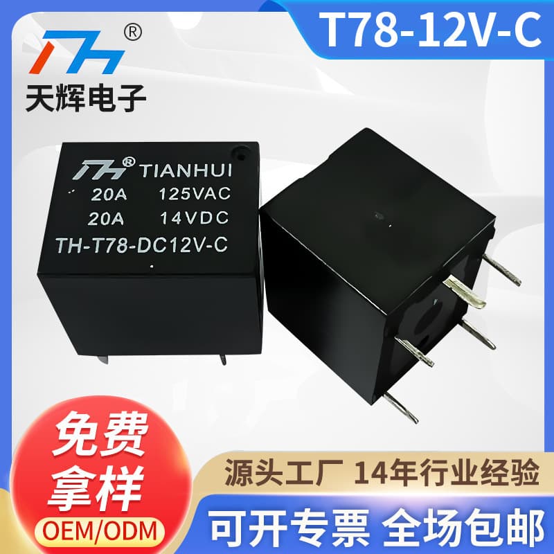 Tianhui Relay T78 12V/C DC 20A Automotive Relay 12V Smart Home Appliance Relay