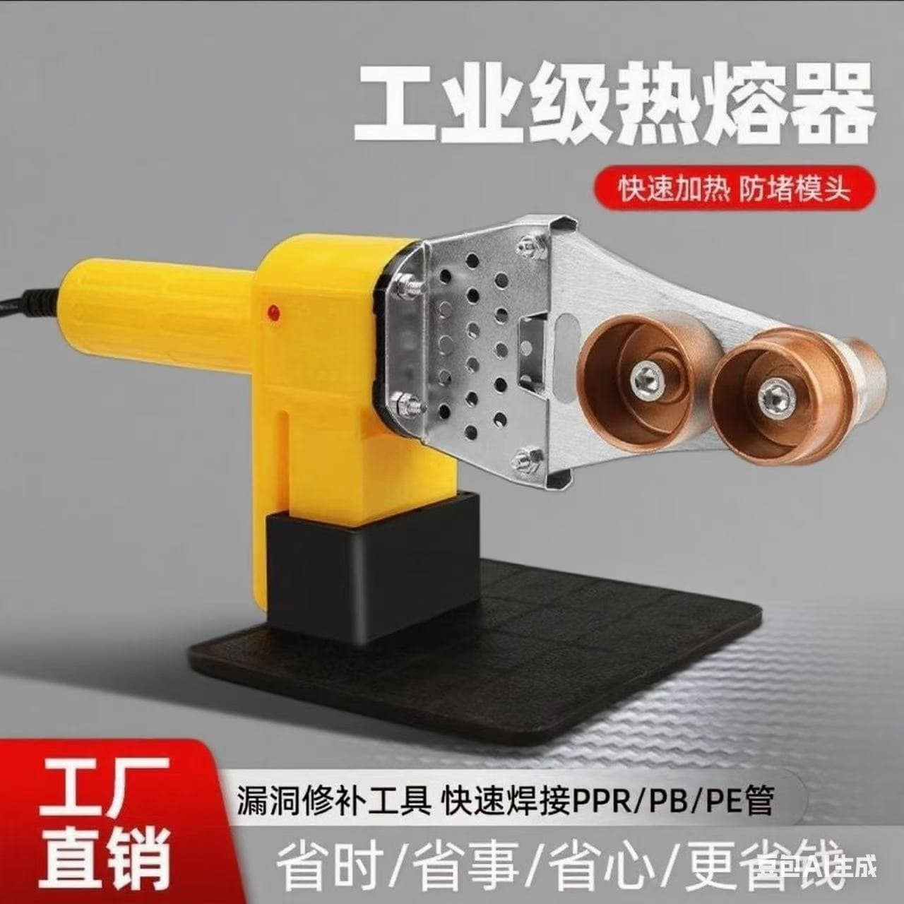PPR hot melter water pipe hot melter digital display hot melt pipe welder household hot melt machine hydropower engineering welding machine