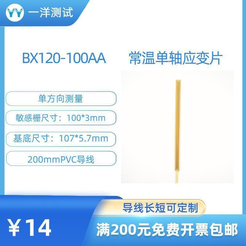 Strain Gauge BX120-100AA Strain Sensor No Soldering Required for Use