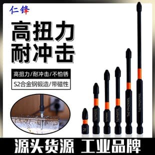 Impact Driver Bits Impact Magnetic Phillips Bits S2 High Hardness Screwdriver Set for Electric Drill Screwdriver