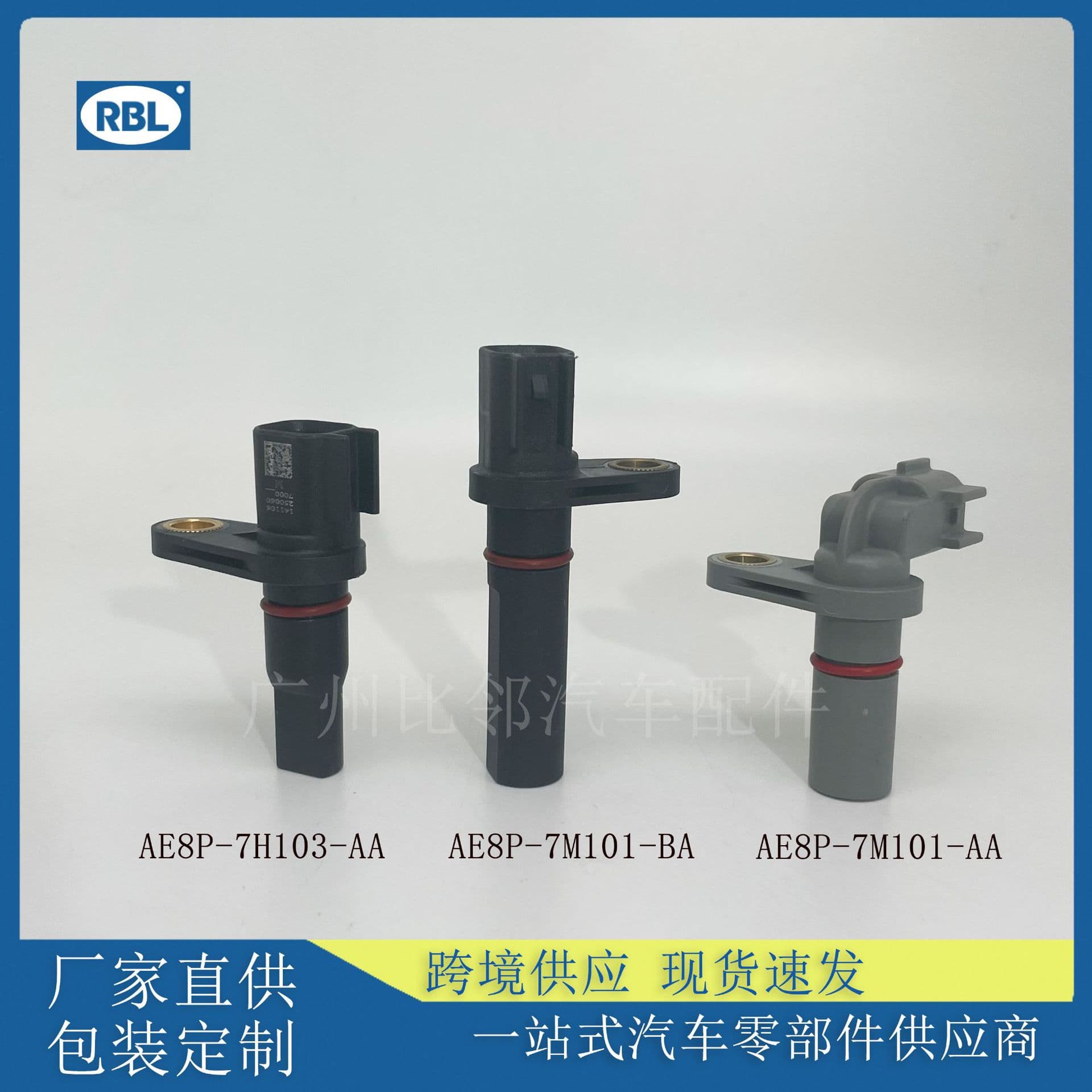 AE8P-7M101-BA Speed Sensor AE8P-7M101-AA AE8P-7H103-AA Compatible with Ford