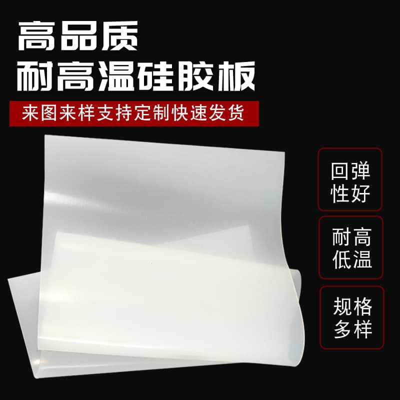 White industrial transparent silicone sheet, 1.25 meters thickened silicone rubber sheet, 3mm milky white semi-transparent silicone sheet.