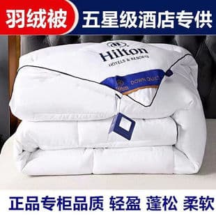 Hilton Five-Star Down Comforter 95% White Goose Down Spring/Autumn/Winter Thick Warm Dorm Duck Down Winter Quilt Core
