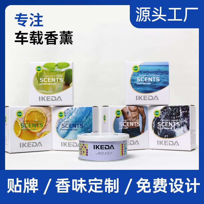 IKEDA Car Perfume Long-Lasting Aroma