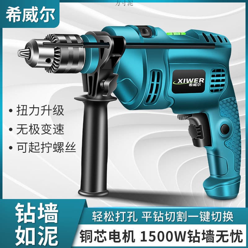 Wall Drill Electric Drill Power Tool Set Impact Drill Electric Drill Home Use Drill Tool Factory