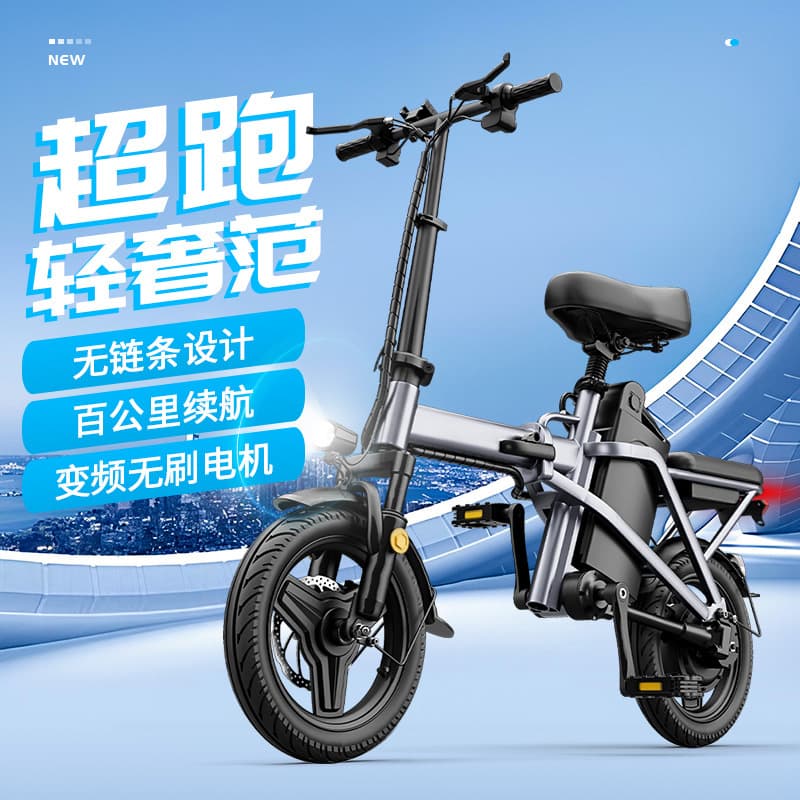 Folding Electric Bike Factory Direct Chainless Electric Supercar 48V Light Luxury with 7-Speed Shock Absorption