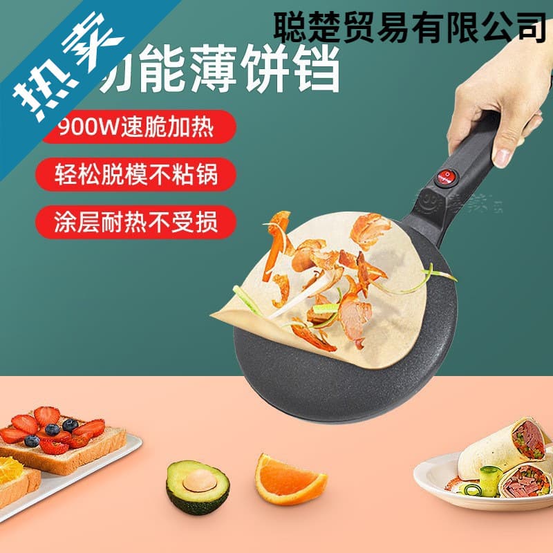 Pancake Machine, Household Pancake Machine, Spring Roll Wrapper Machine, Household Electric Pancake Machine, Barbecue Machine, Gift Electric Heating