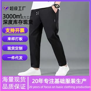 Cross-Border Southeast Asia Pants, Men's Casual Trousers, Summer Lightweight Quick-Dry Men's Sports 9/10-Length Pants, Ice Silk
