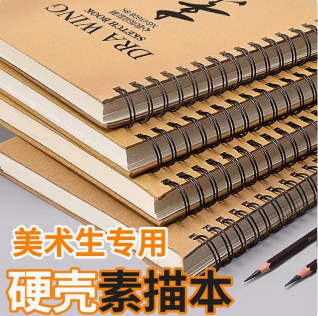 New A4 Sketch Book Art Drawing Notebook Adult Sketch Book Thickened Sketch Book Drawing Book Wholesale