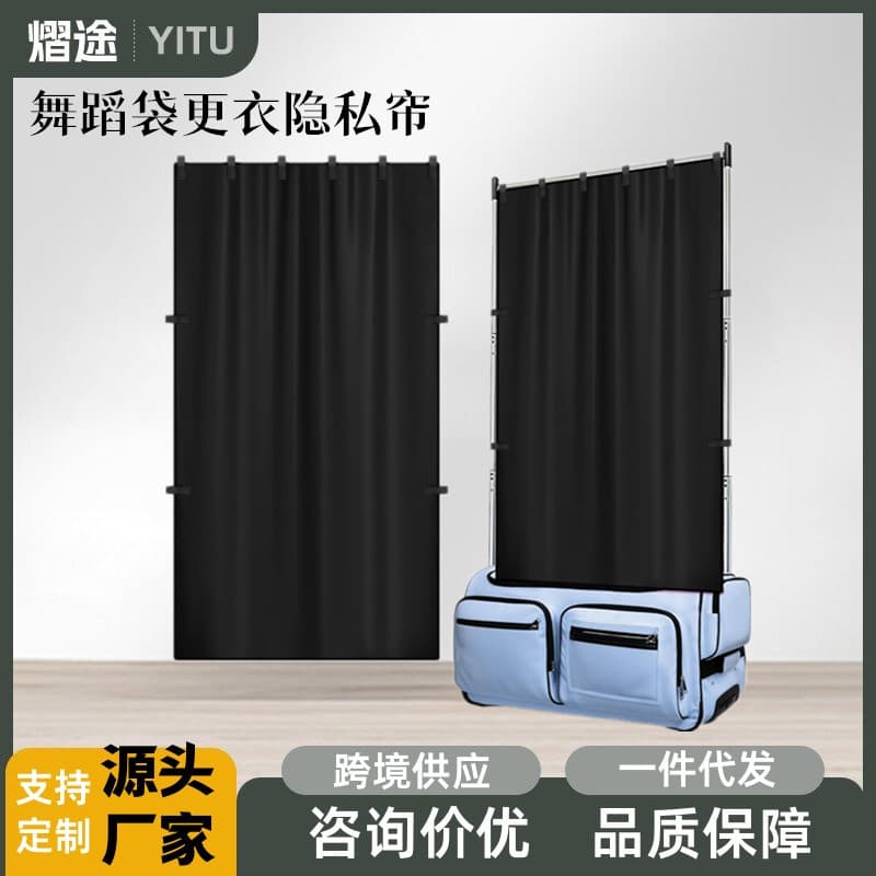 Cross-Border Dance Bag with Privacy Curtain, Portable Storage and Changing Room for Training and Competitions