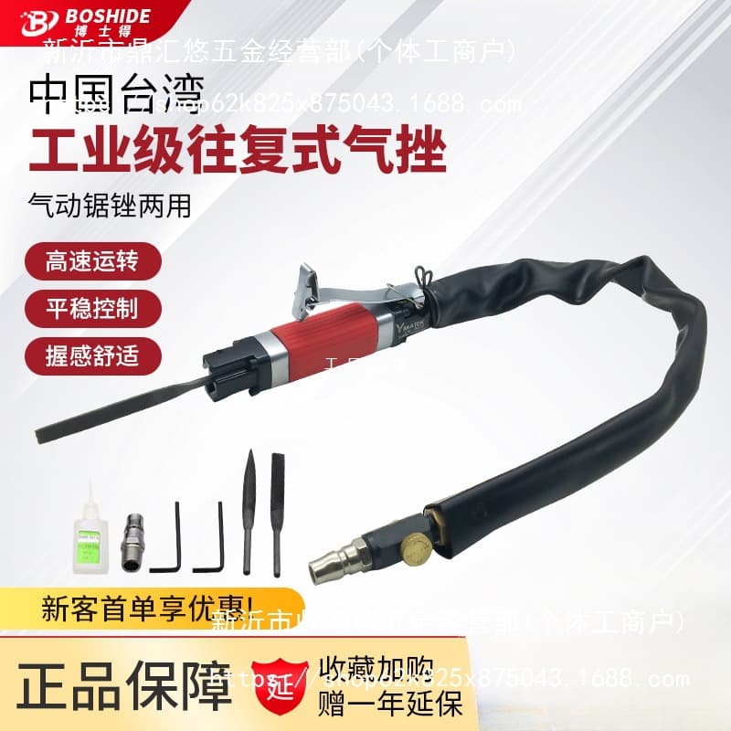 Taiwan Bosude Industrial Grade Trimming Pneumatic File, Dual-Use Reciprocating File and Saw, Air File and Air Saw