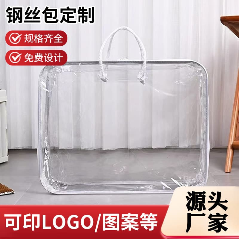 PVC transparent storage tote bag, packaging bag, household travel dustproof wire bag, universal large capacity bag