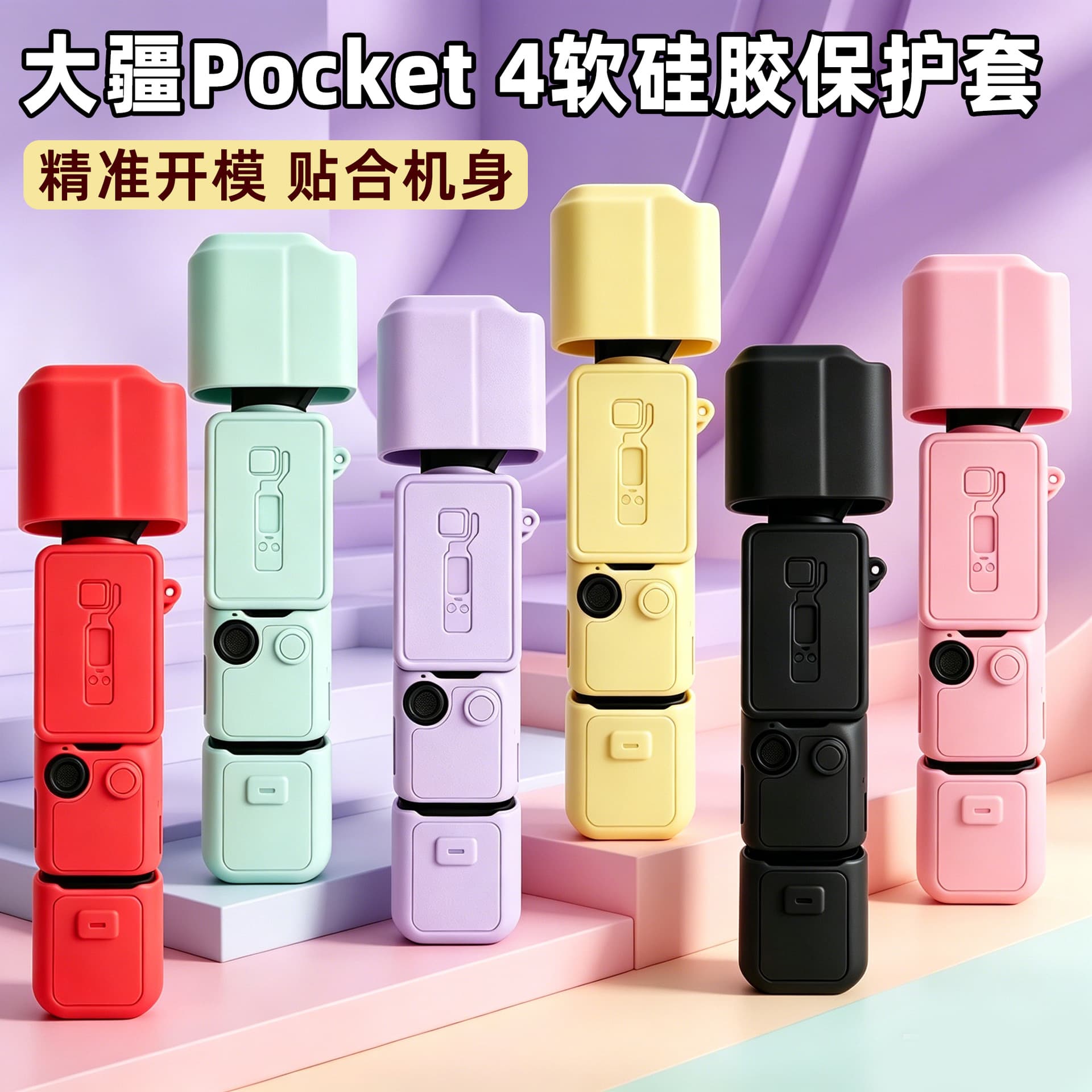 Silicone Protective Case for DJI Pocket 4, Anti-Collision, Anti-Scratch, Handheld Gimbal Camera Body Cover