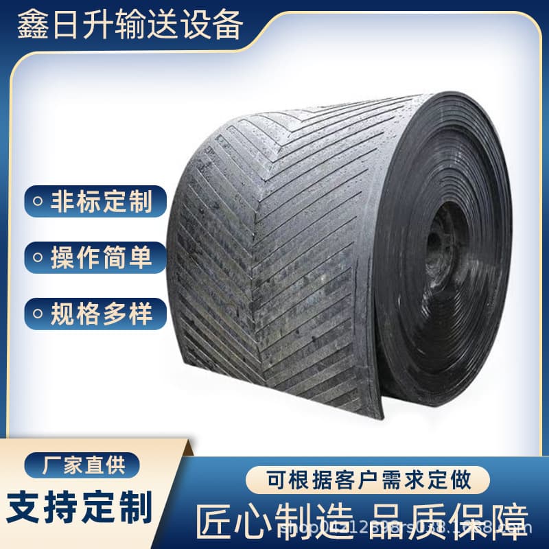 Herringbone Pattern Conveyor Belt Nylon Rubber Heavy-Duty Transport Belt Canvas Anti-Slip Wear-Resistant Conveyor Belt