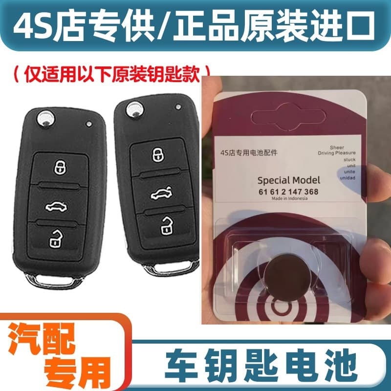 Auto Parts Original Factory Compatible with 2013-2019 Volkswagen Jetta JETIA Car Key Remote Control Battery Cell