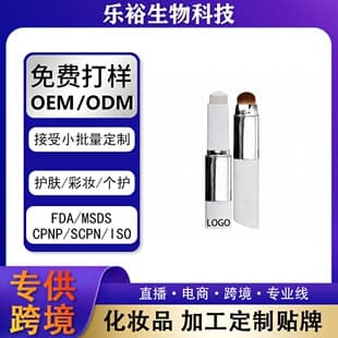 Cross-Border Middle East Viral Color-Changing Foundation TikTok Dual-End Foundation Stick Amazon Foundation Stock Source Factory