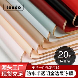 Tangde Fresh Flower Wrapping Gold Edge Jelly Film, Waterproof Semi-Transparent Frosted Paper Bouquet Packaging Material Wholesale