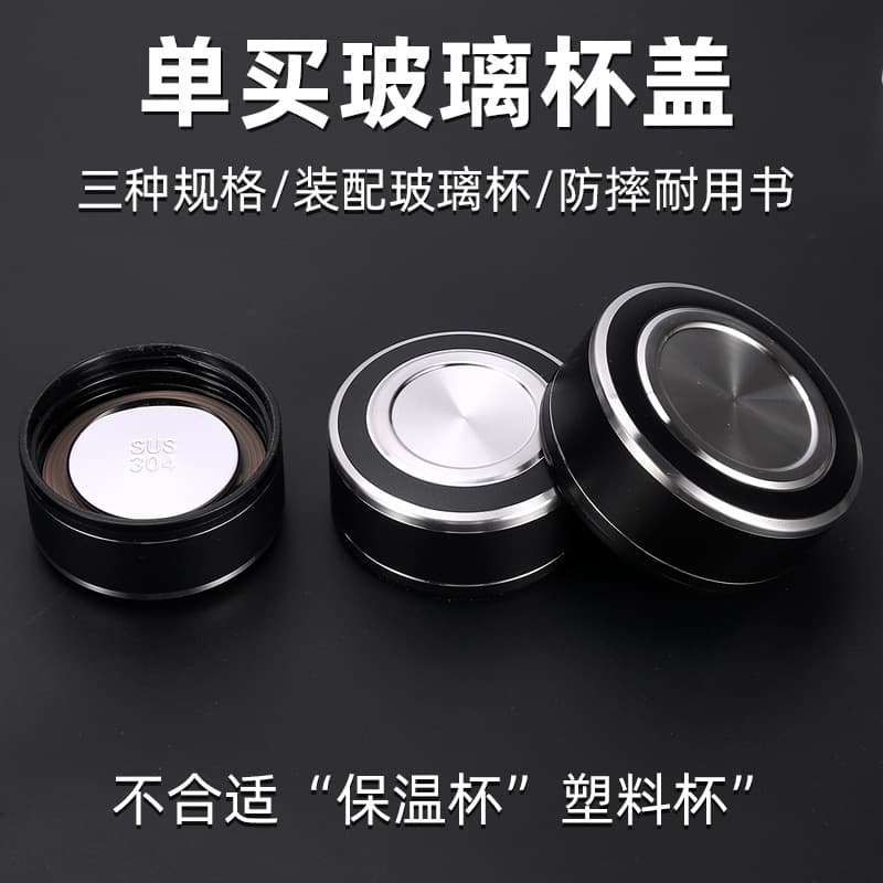 Sold separately, anti-fall cup lid, stainless steel anti-fall lid accessories, can be paired with single-layer and double-layer glass tea cup body