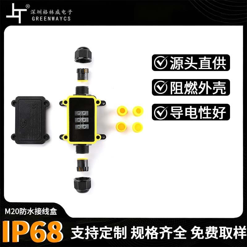 Direct supply one-in-one-out LED buried light waterproof junction box, M20 street light cable 60*33mm waterproof box