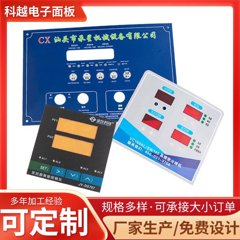 PVC Membrane Key Switch, Instrument Keypad, PC Nameplate Key, Touch Switch, Sticker Face Film