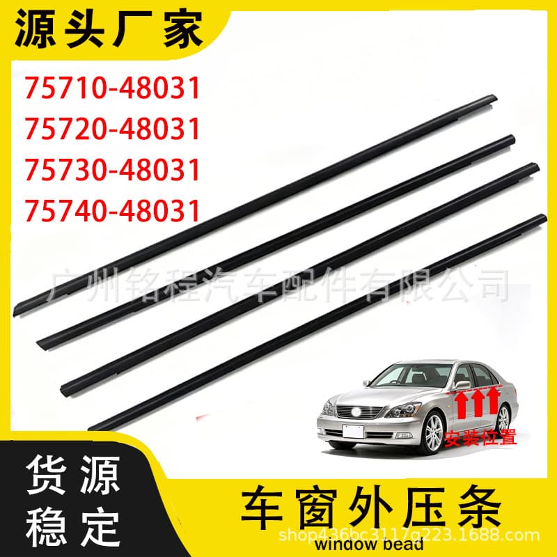 Suitable for 2003-2008 Lexus RX300 Exterior Waterproof Strip 75740-48031 75730-48031