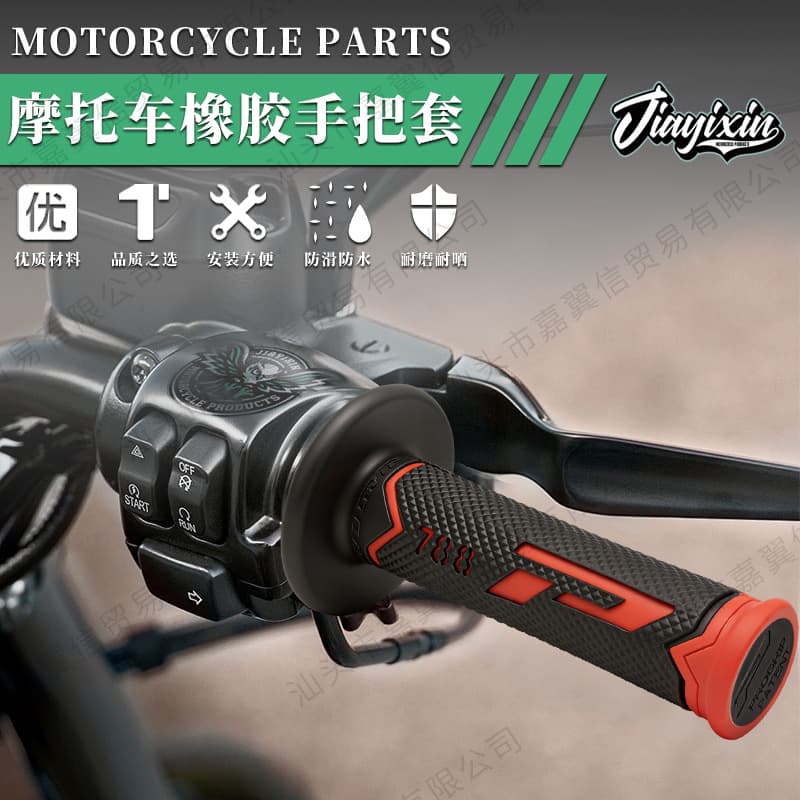 Motorcycle Modification Handlebar Grip 788 Handlebar Rubber Off-Road Modification Motorcycle Universal Anti-Slip
