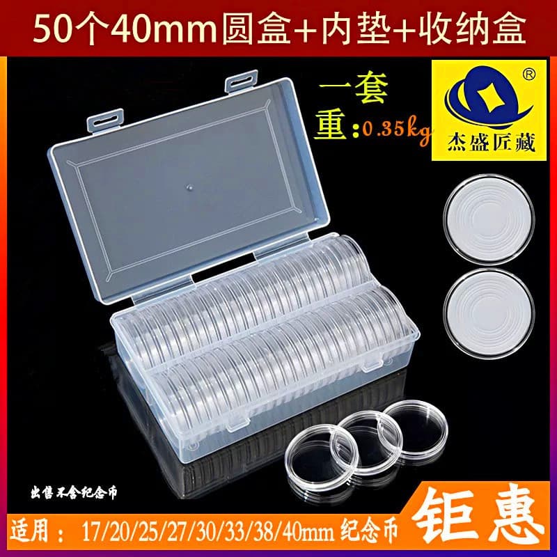 Silver Coin Storage Box with 50 40mm Round Cases for Commemorative Coins, Yuan Datou, Commemorative Medal Storage Box