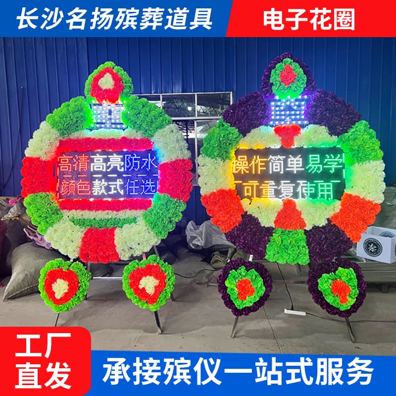 Famous Filial Piety Funeral Electronic Wreath New Stock Wholesale LED Display for Funeral and Memorial Supplies