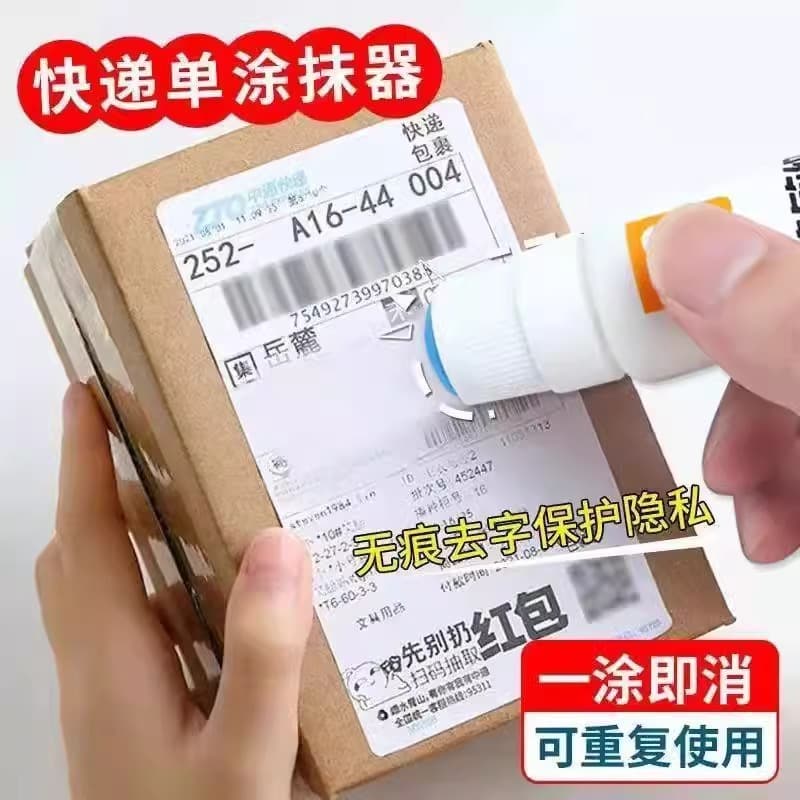 Confidential Writing Eraser, Information Express Correction Fluid, Cover-Up Applicator, Privacy Elimination Liquid, Express Thermal Paper Protection
