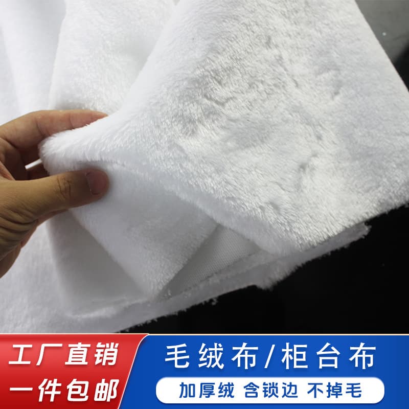 White and Black Plush Fabric for Jewelry Counter Display Pads, Accessory Mats, Phone Counter Base Cloth Background Rug
