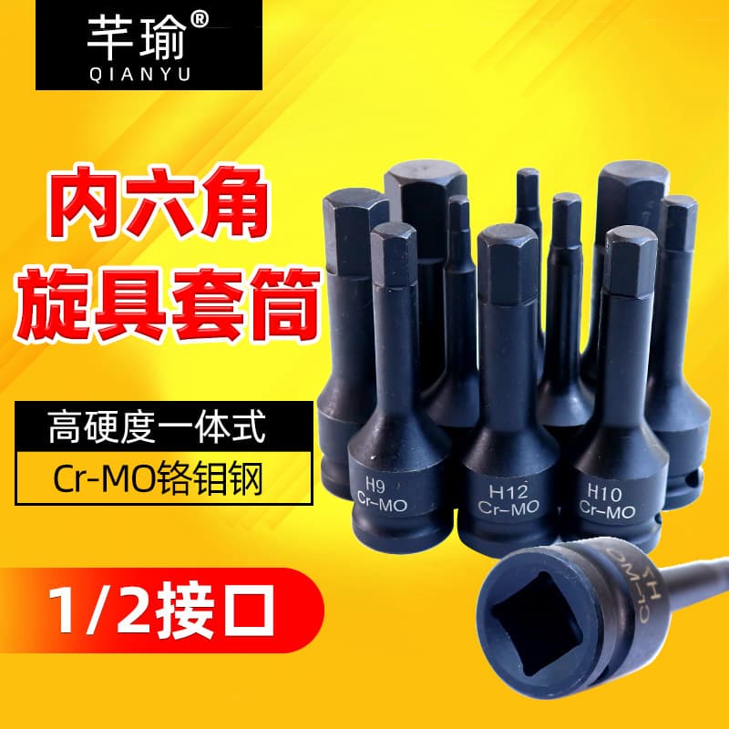 Air impact hex 1/2" large drive pneumatic socket, specialized electric wrench driver bit tool socket